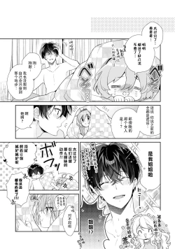 Page 33 of Dinner no Ato ha Otona no Jikan | 晚饭后是大人的时间