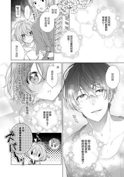 Page 6 of Dinner no Ato ha Otona no Jikan | 晚饭后是大人的时间