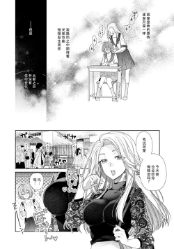 Page 9 of Dinner no Ato ha Otona no Jikan | 晚饭后是大人的时间