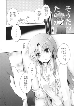 Page 11 of Honey Spot March