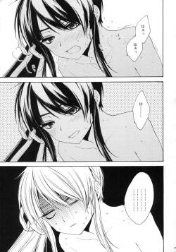 Page 16 of Ofuda ga Areba Nandemo Dekita