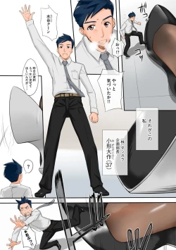 Page 132 of Chijo Aoi Haruka no Shinryoushitsu