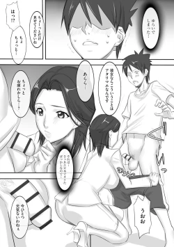 Page 199 of Chijo Aoi Haruka no Shinryoushitsu