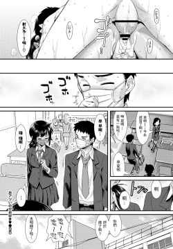 Page 20 of Oatsui noga Osuki