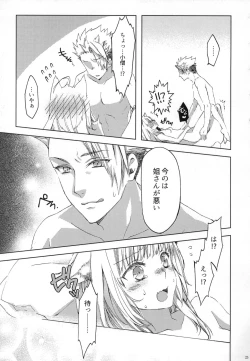 Page 24 of Trick and Treat