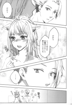 Page 26 of Trick and Treat