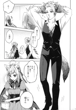 Page 6 of Trick and Treat