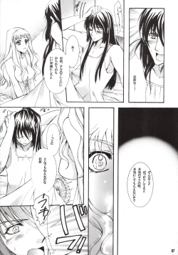 Page 6 of World Is Mine