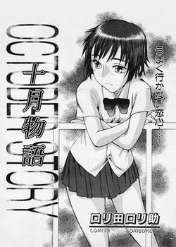 Download October Story