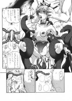 Page 10 of Sakurede