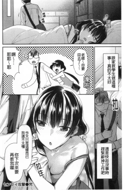 Page 101 of Mitsu Niku Aventure