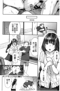 Page 119 of Mitsu Niku Aventure