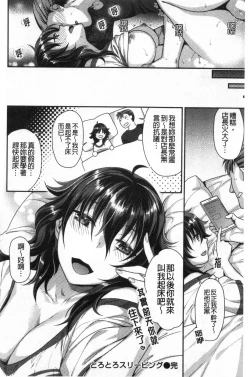 Page 137 of Mitsu Niku Aventure