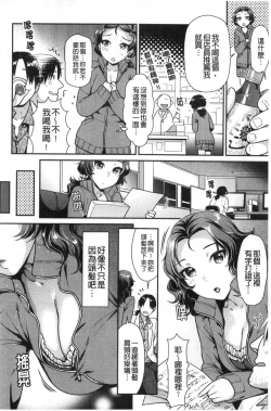 Page 139 of Mitsu Niku Aventure