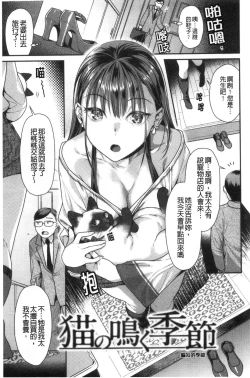 Page 156 of Mitsu Niku Aventure