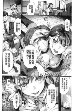 Page 159 of Mitsu Niku Aventure