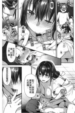 Page 34 of Mitsu Niku Aventure