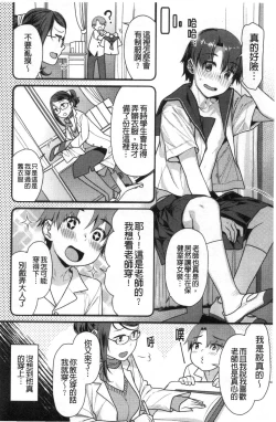 Page 45 of Mitsu Niku Aventure