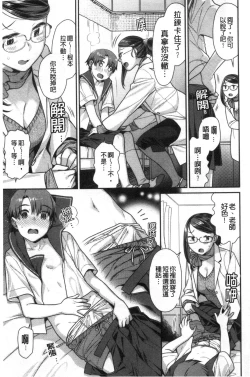 Page 46 of Mitsu Niku Aventure