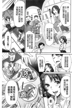 Page 4 of Mitsu Niku Aventure
