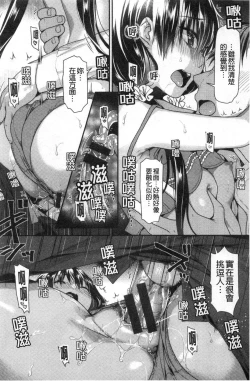 Page 97 of Mitsu Niku Aventure