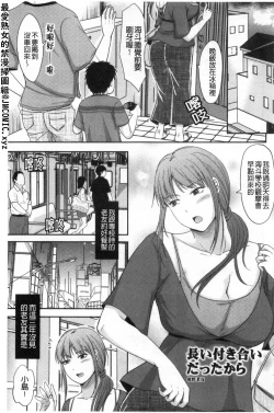 Page 4 of Hitozuma demo Daite mireba