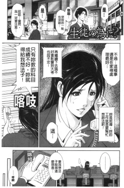 Page 110 of Injou na Otosume