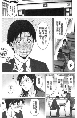 Page 111 of Injou na Otosume