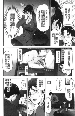 Page 115 of Injou na Otosume