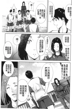 Page 132 of Injou na Otosume