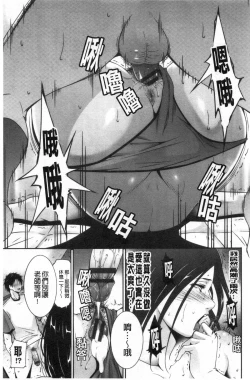 Page 142 of Injou na Otosume