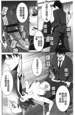 Page 165 of Injou na Otosume