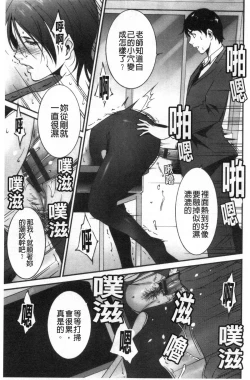 Page 166 of Injou na Otosume