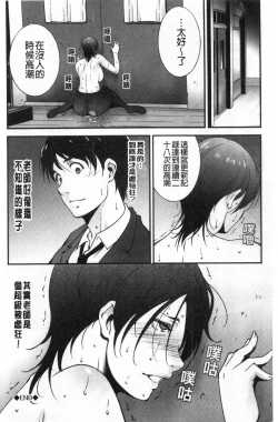 Page 169 of Injou na Otosume