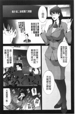 Page 171 of Injou na Otosume