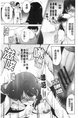 Page 180 of Injou na Otosume