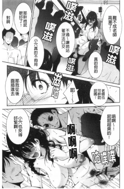 Page 184 of Injou na Otosume