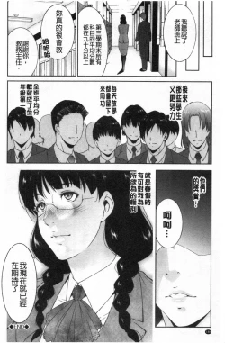 Page 189 of Injou na Otosume