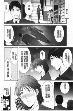 Page 25 of Injou na Otosume