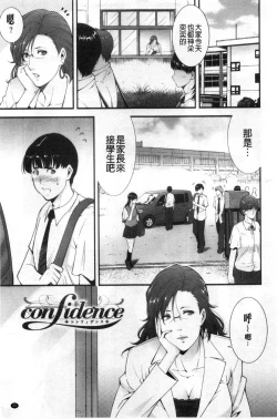 Page 26 of Injou na Otosume