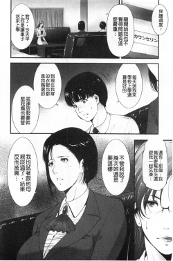 Page 27 of Injou na Otosume