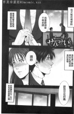 Page 2 of Injou na Otosume