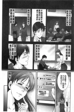 Page 4 of Injou na Otosume