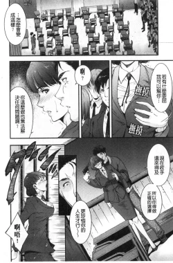 Page 51 of Injou na Otosume