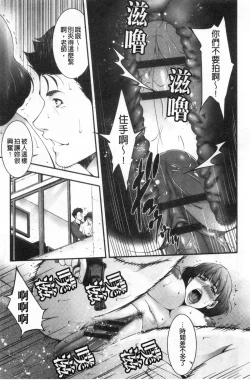 Page 64 of Injou na Otosume