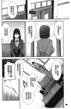 Page 71 of Injou na Otosume