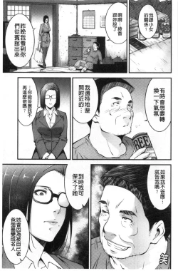 Page 74 of Injou na Otosume