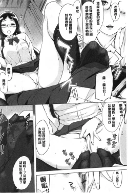 Page 104 of Kuchidoke Peace! - Melt in the mouth bliss