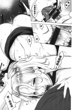 Page 126 of Kuchidoke Peace! - Melt in the mouth bliss