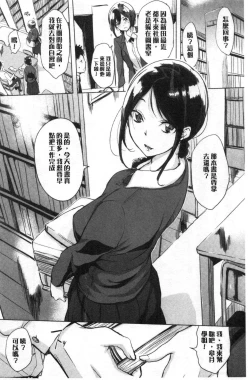 Page 138 of Kuchidoke Peace! - Melt in the mouth bliss